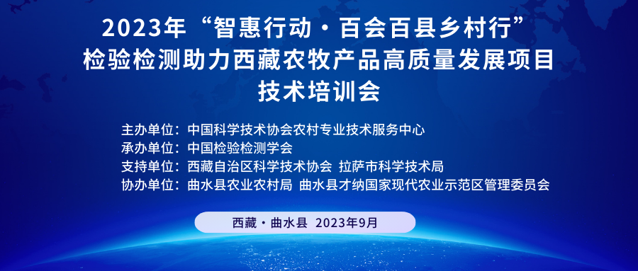 “智惠行動·百會百縣鄉(xiāng)村行” 北京陸橋助力農(nóng)牧產(chǎn)品高質(zhì)量發(fā)展