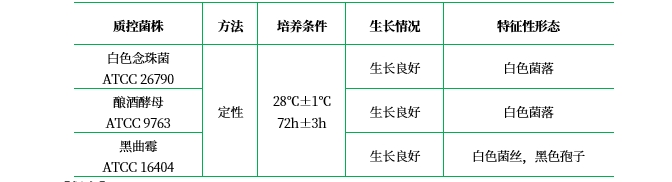 玉米粉瓊脂