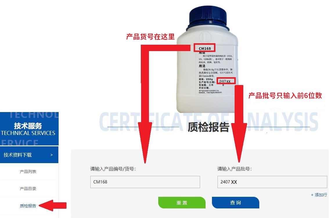 如何查找產(chǎn)品質(zhì)檢報告？